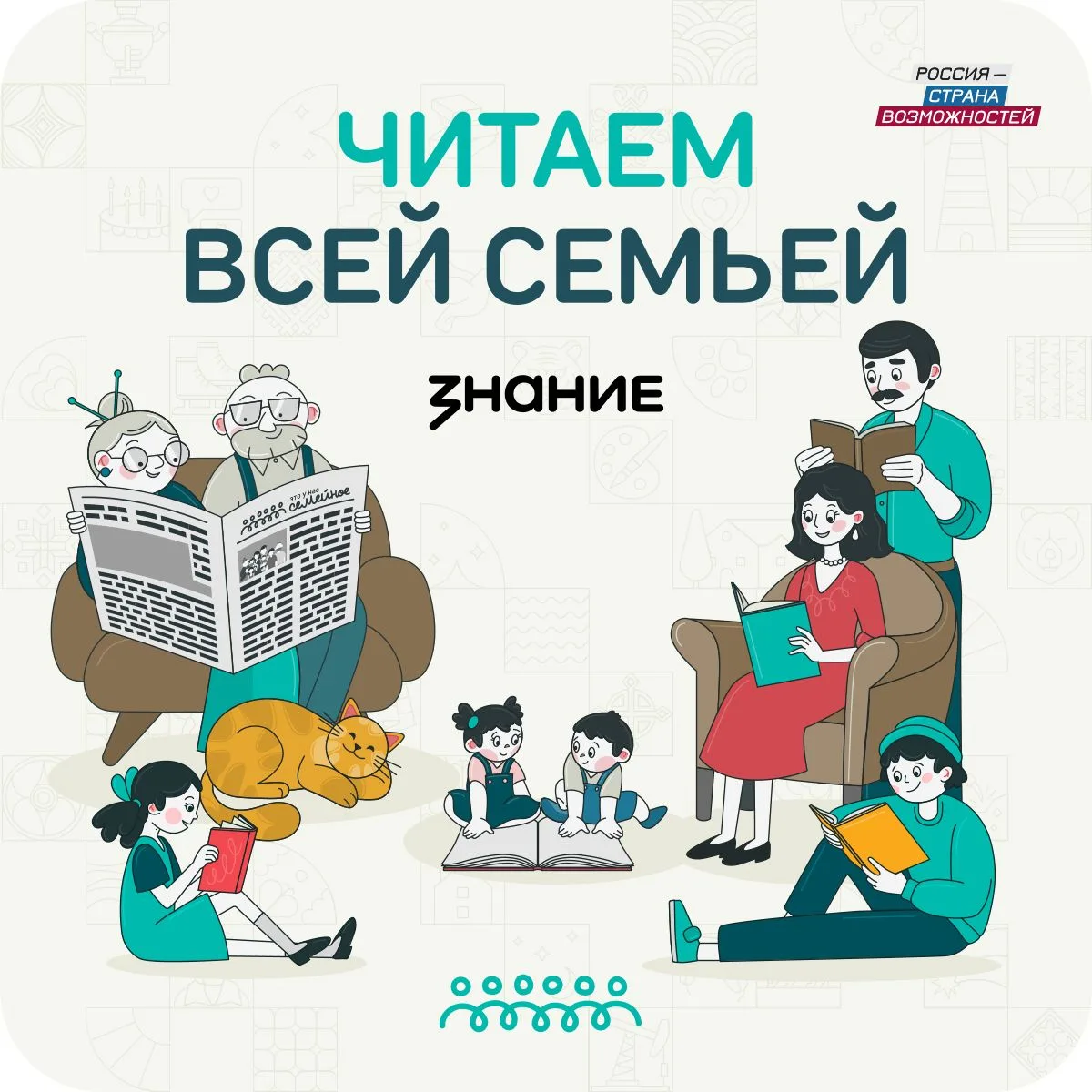 Общество «Знание» проводит Всероссийский интернет-конкурс аудиовизуального контента «Чи...