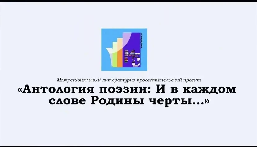 🎬 В новом выпуске «Антологии поэзии» рассказываем про Михаила Николаевича Ильина, народного писател