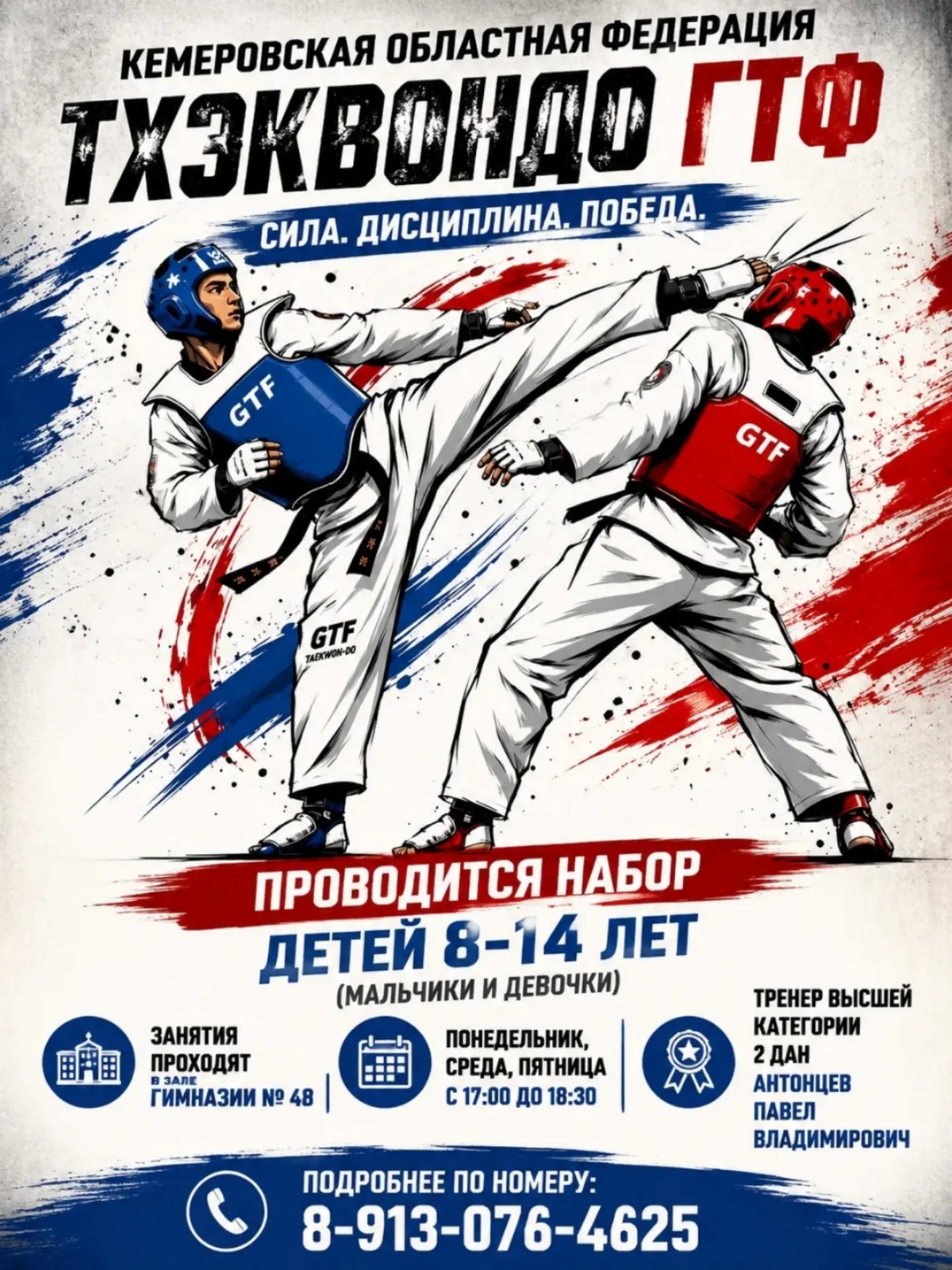 Приглашаем на занятия!