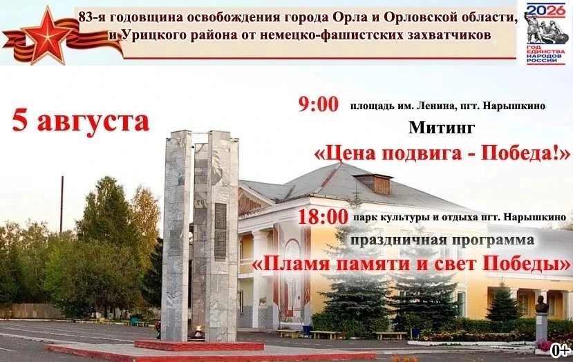 История пишется не только в книгах, но и в наших сердцах ❤️