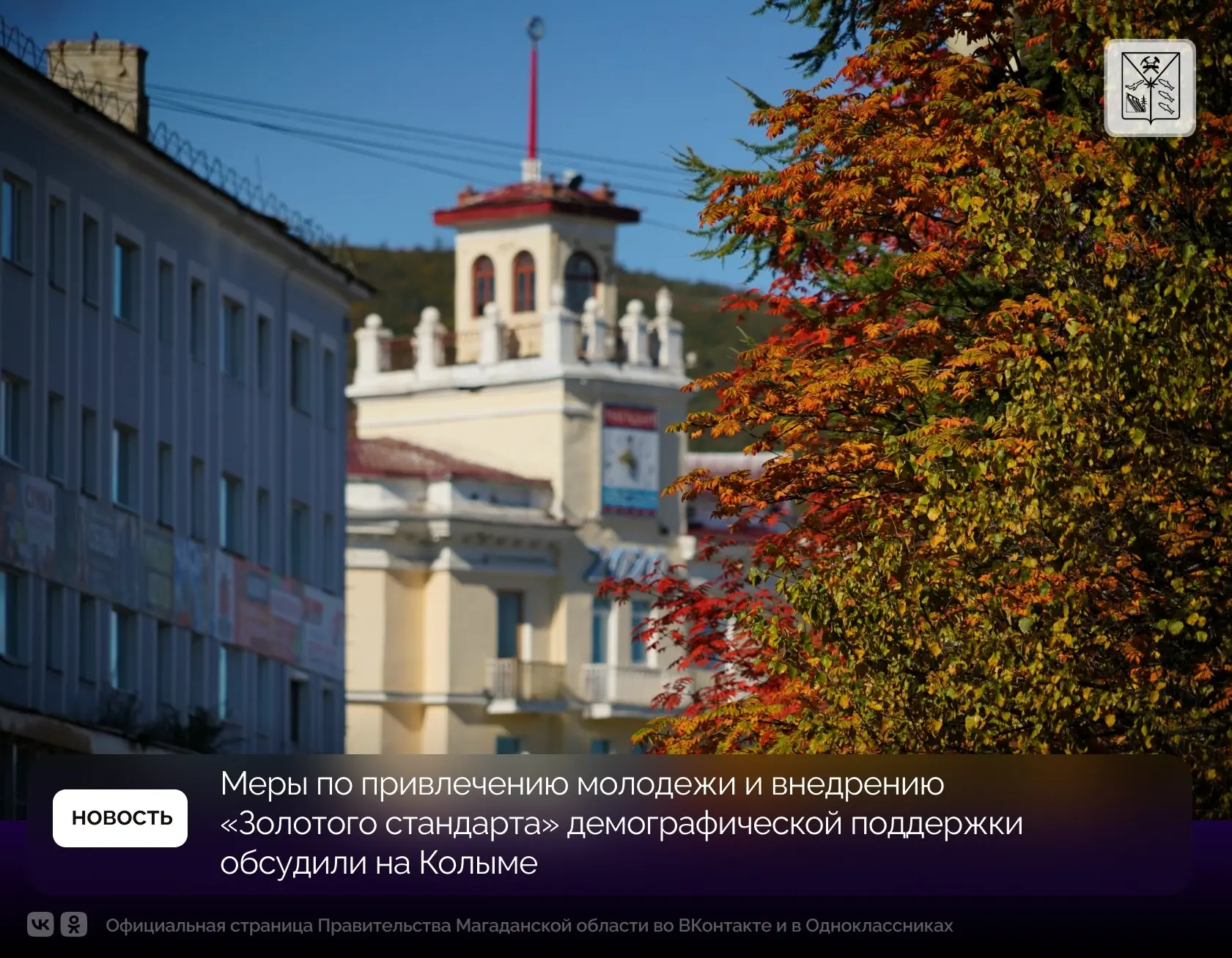 Меры по привлечению молодежи и внедрению «Золотого стандарта» демографической поддержки...