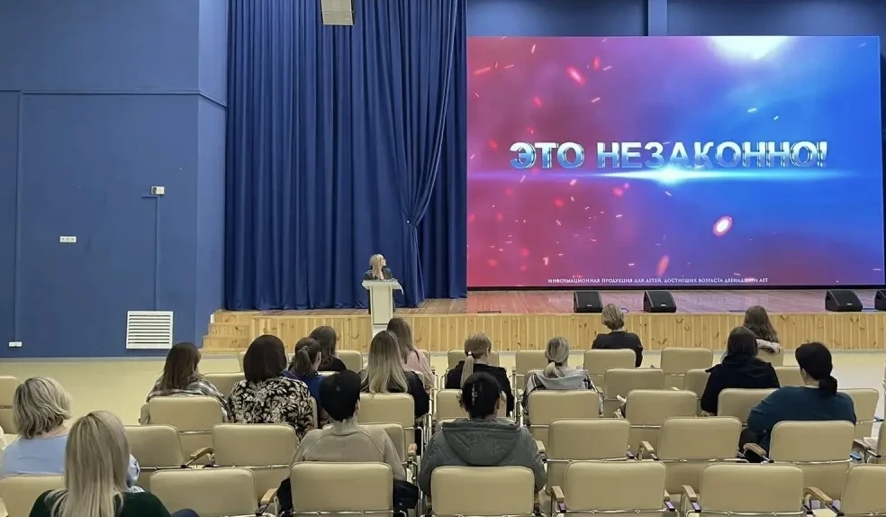 ❗️23 апреля в рамках декады правовых знаний прошло общешкольное родительское собрание «Дети и опасно