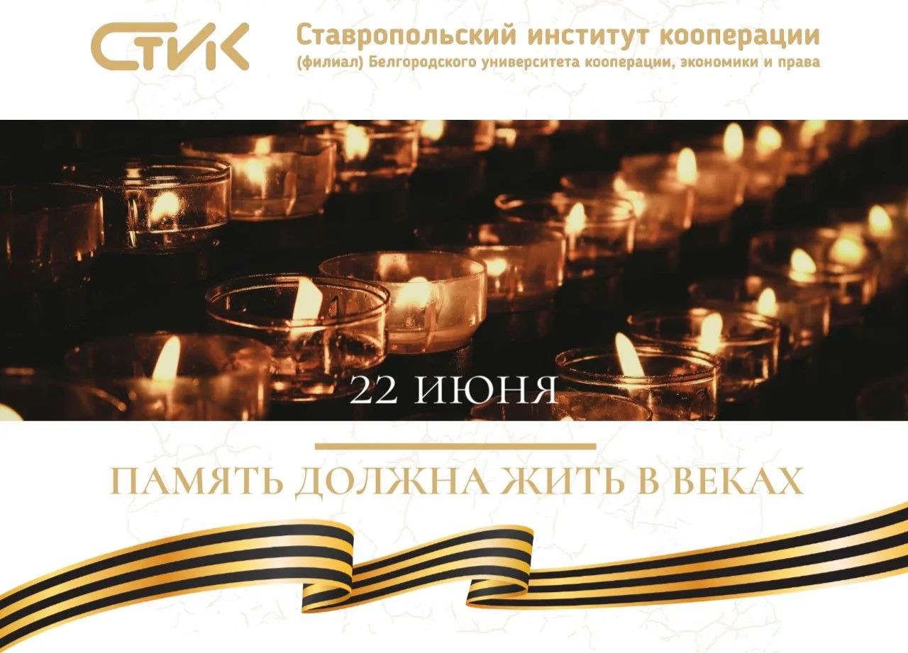Приглашаем присоединиться к Всероссийской онлайн-акции «Свеча Памяти – 2026»