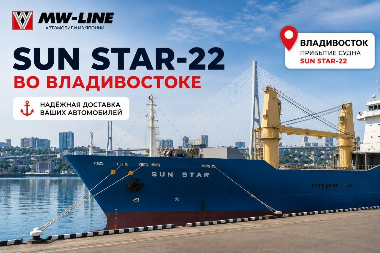 🚢 SUN STAR-22 ВО ВЛАДИВОСТОКЕ!