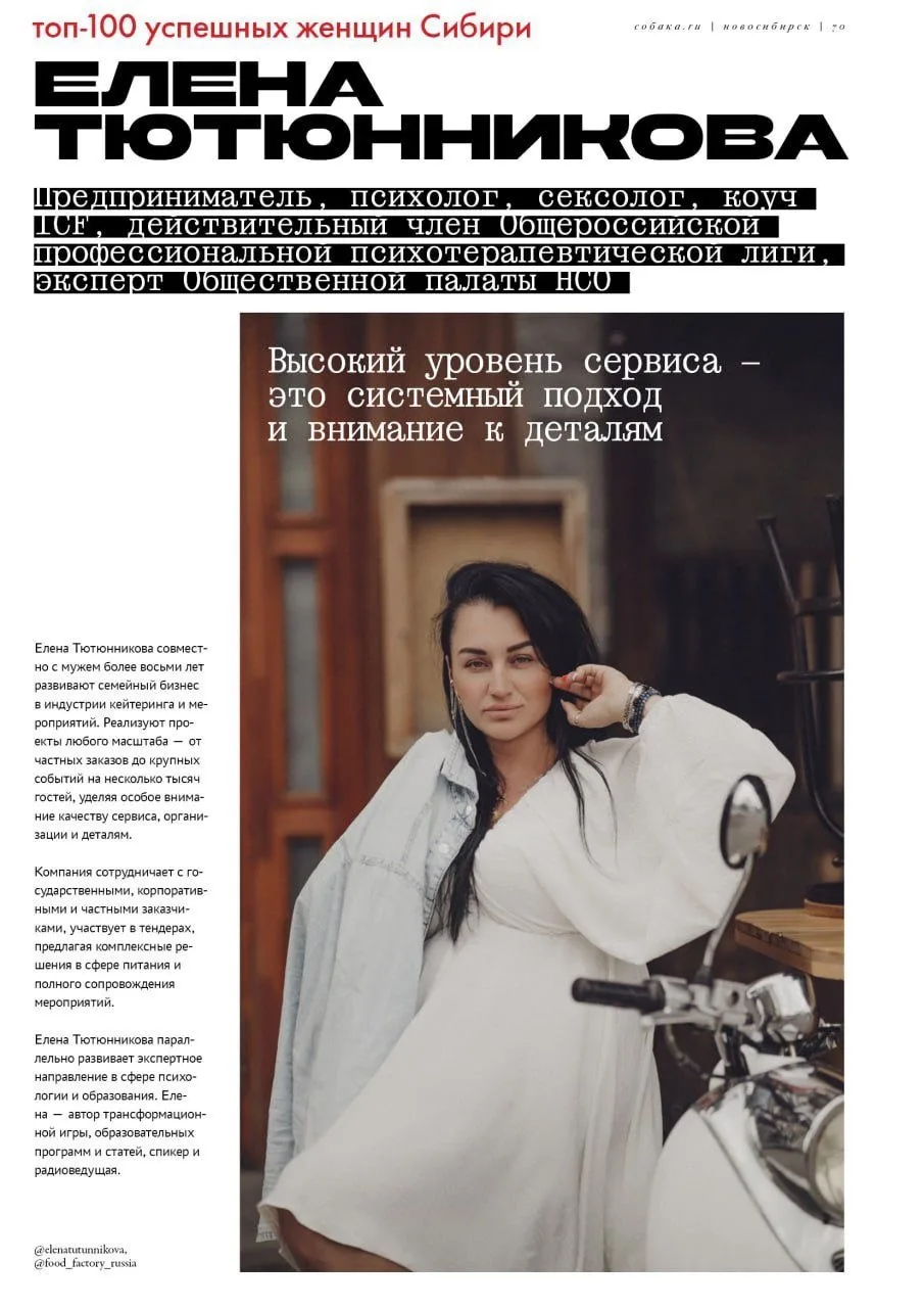 Когда масштаб вдохновляет: премия «Успешные женщины Сибири» 2026 ✨