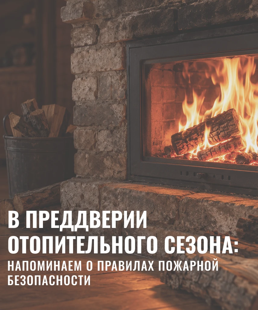 Время готовить печь!