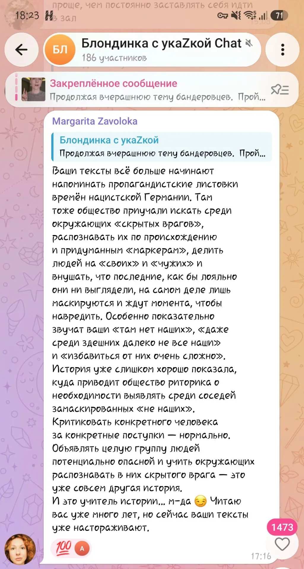 Товарищи, посмотрите на этот комментарий и мои ответы. Я, может, что‑то не понимаю в эт...