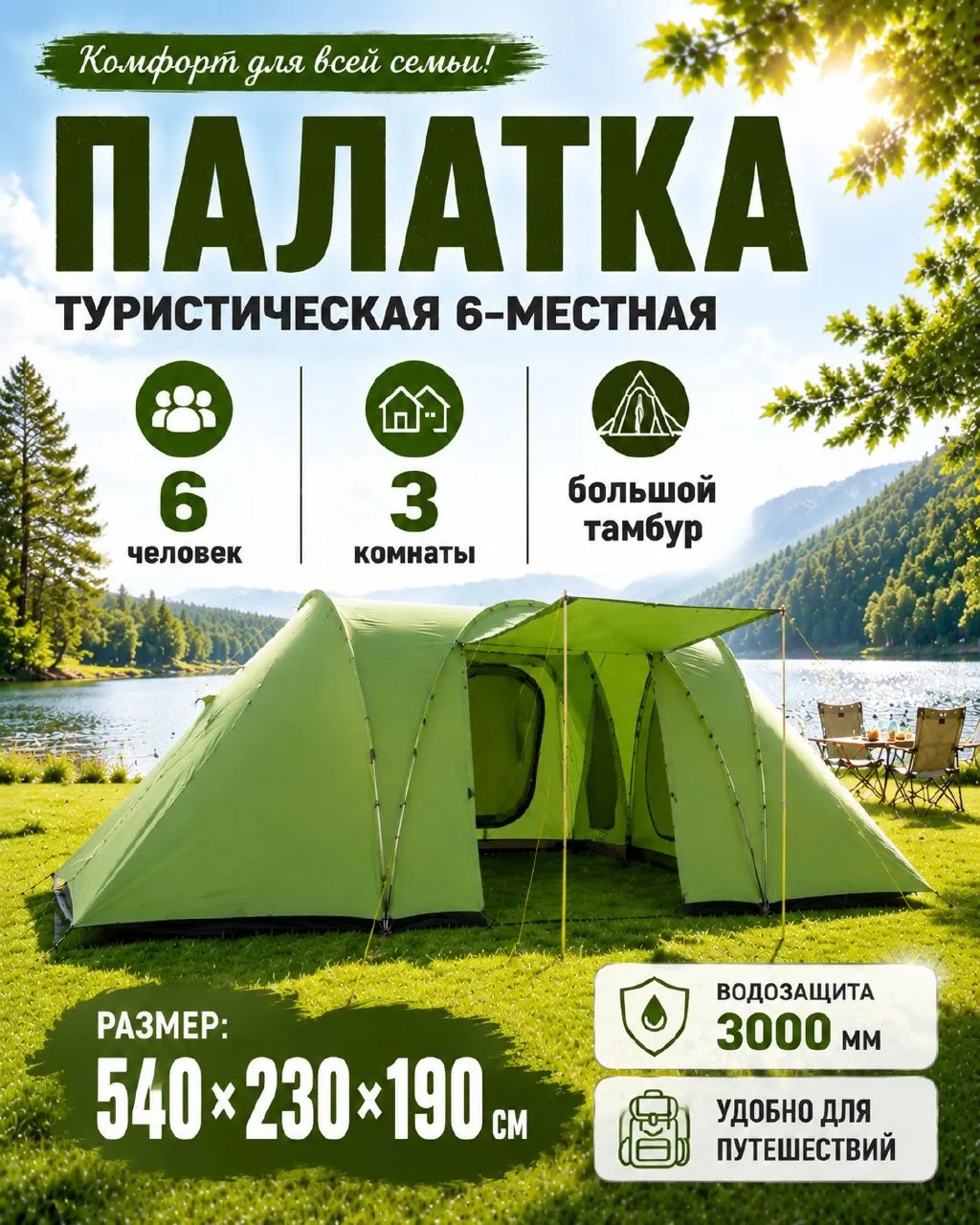🟠 Палатка туристическая 4-6 мест с тамбуром, водонепроницаемая, ветроуст