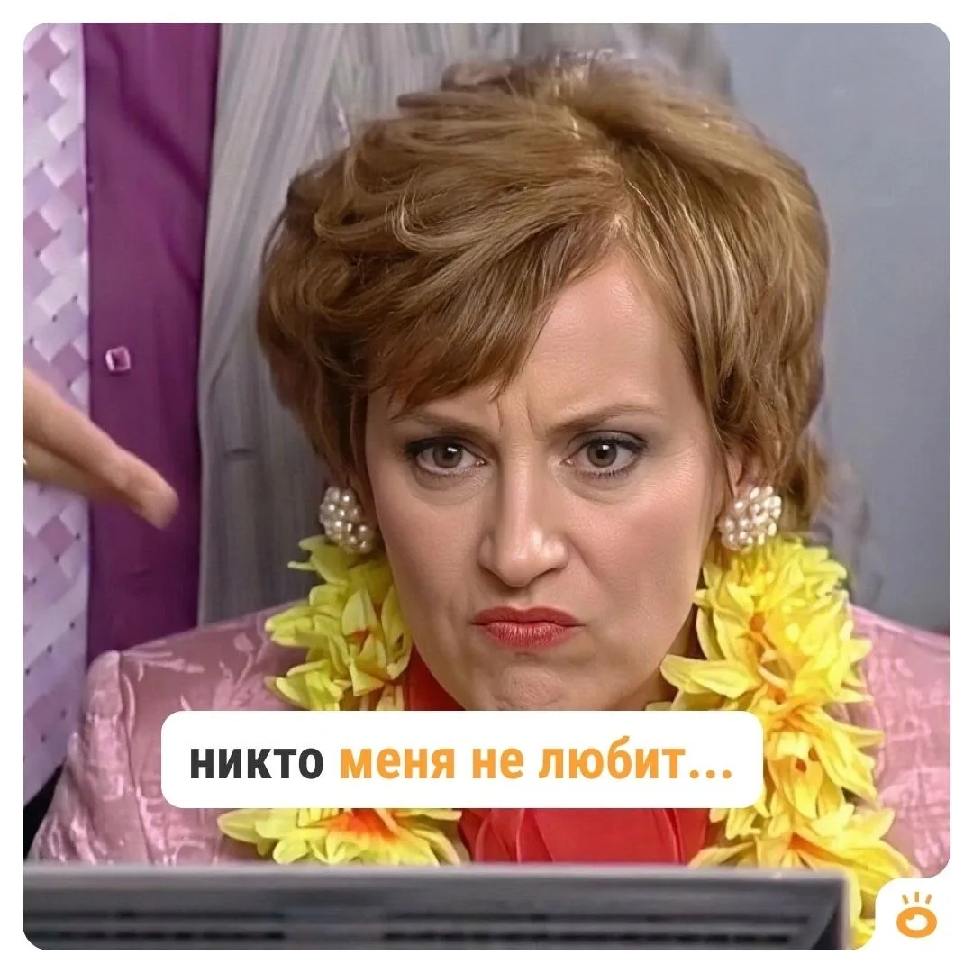 Я ищу новую работу спустя