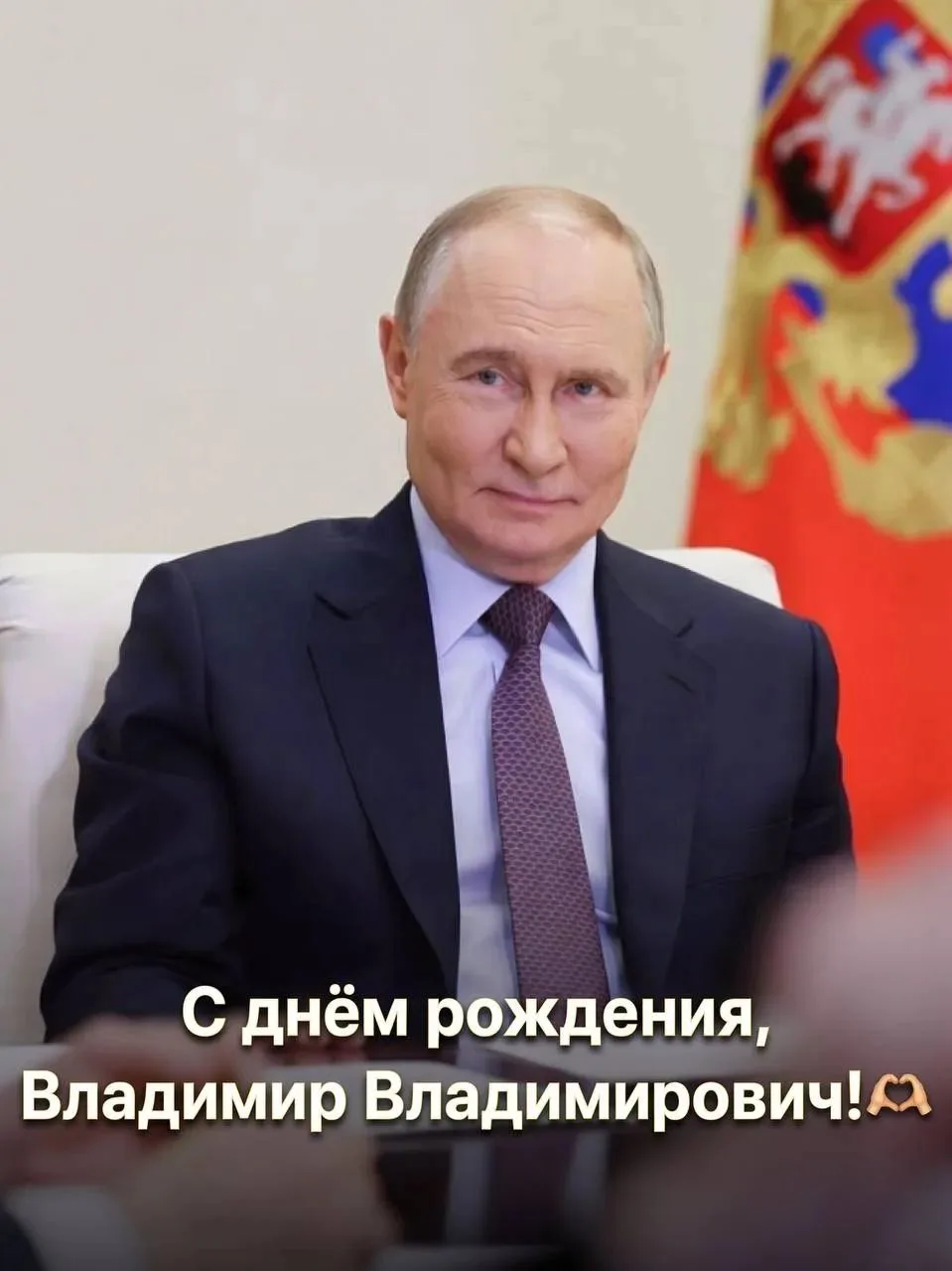 🎂Сегодня день рождения у нашего Президента 🥳
