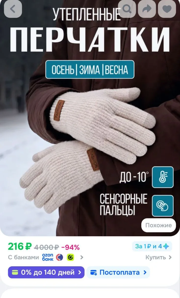 Перчатки комплект, 1 пара