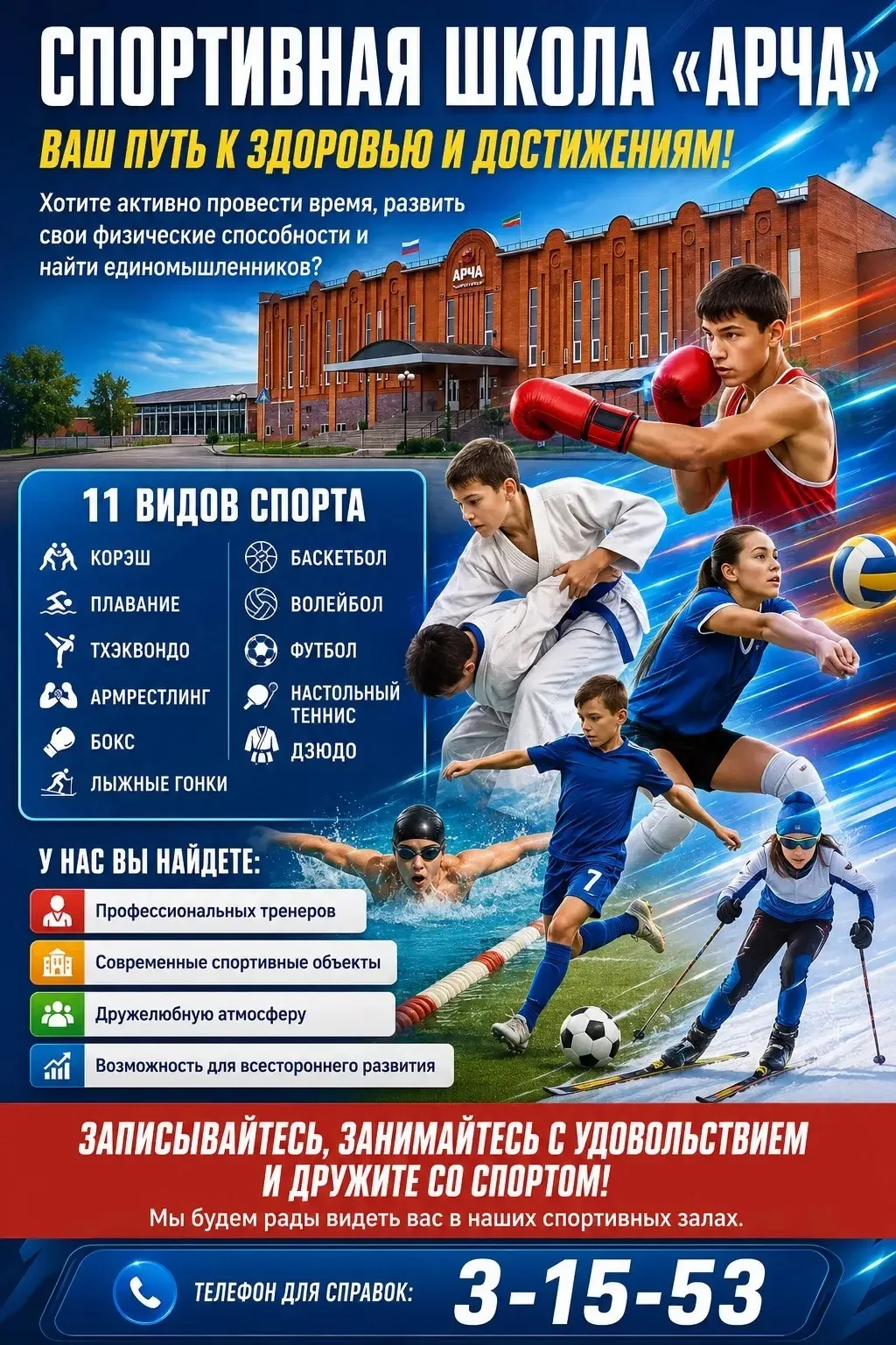 Найди свою стихию