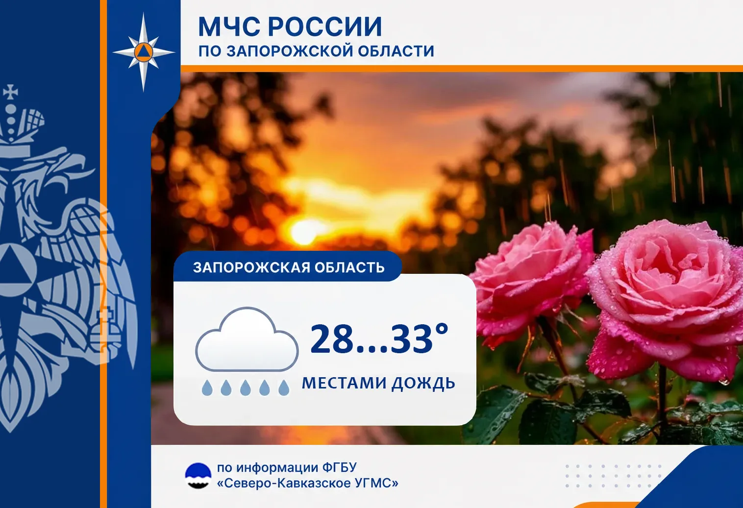 С 21 на 22 июля на территории региона ожидается:

Переменная облачность. Местами кратковременный дож