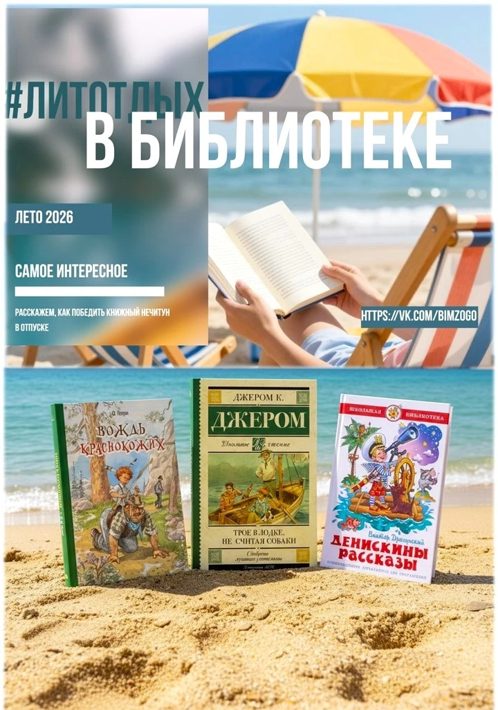 📚 #ЛитОтдых