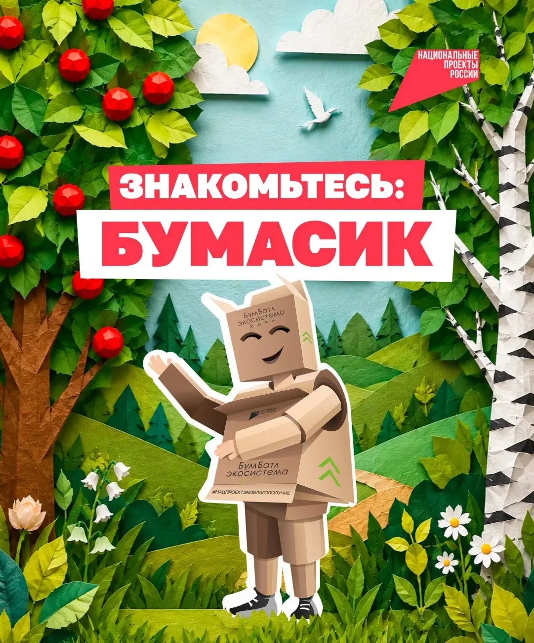 У БумБоя начинается новая глава 👀