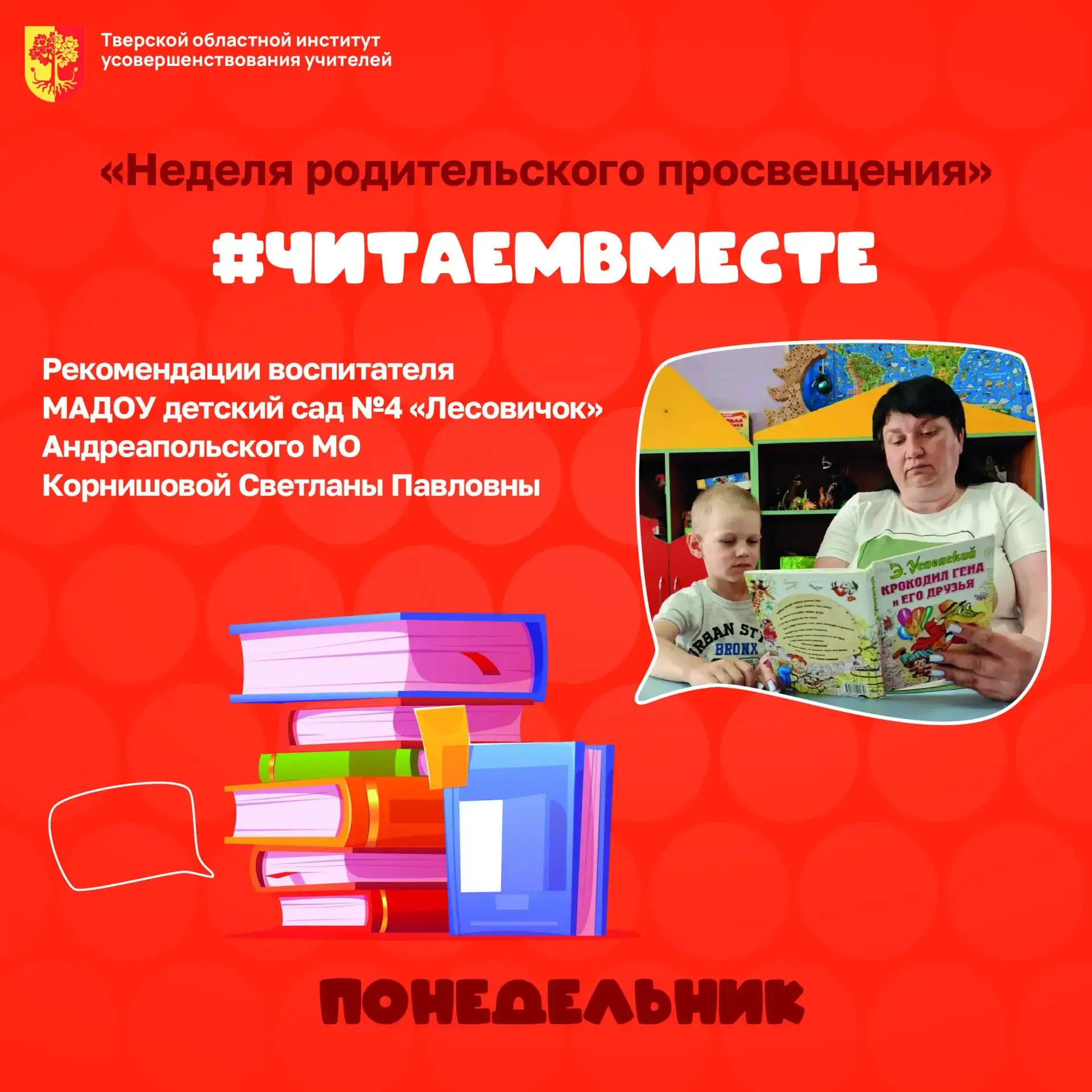 📚 Дружба — это навык. И его можно (и нужно) тренировать с помощью книг!

Книги про дружбу для детей