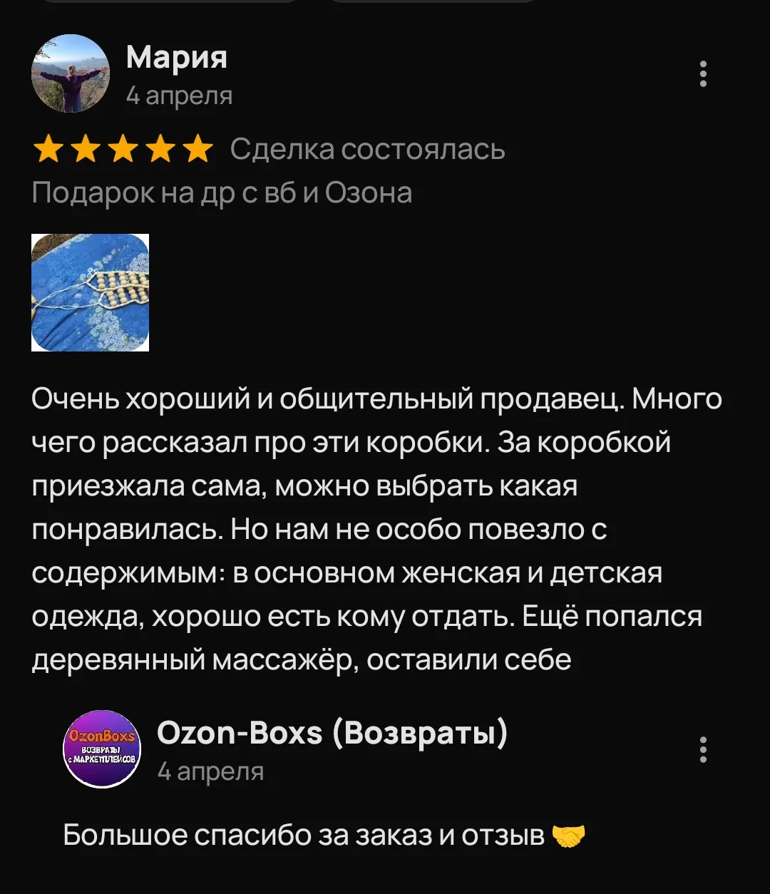 ✍️Отзывы от наших покупателей