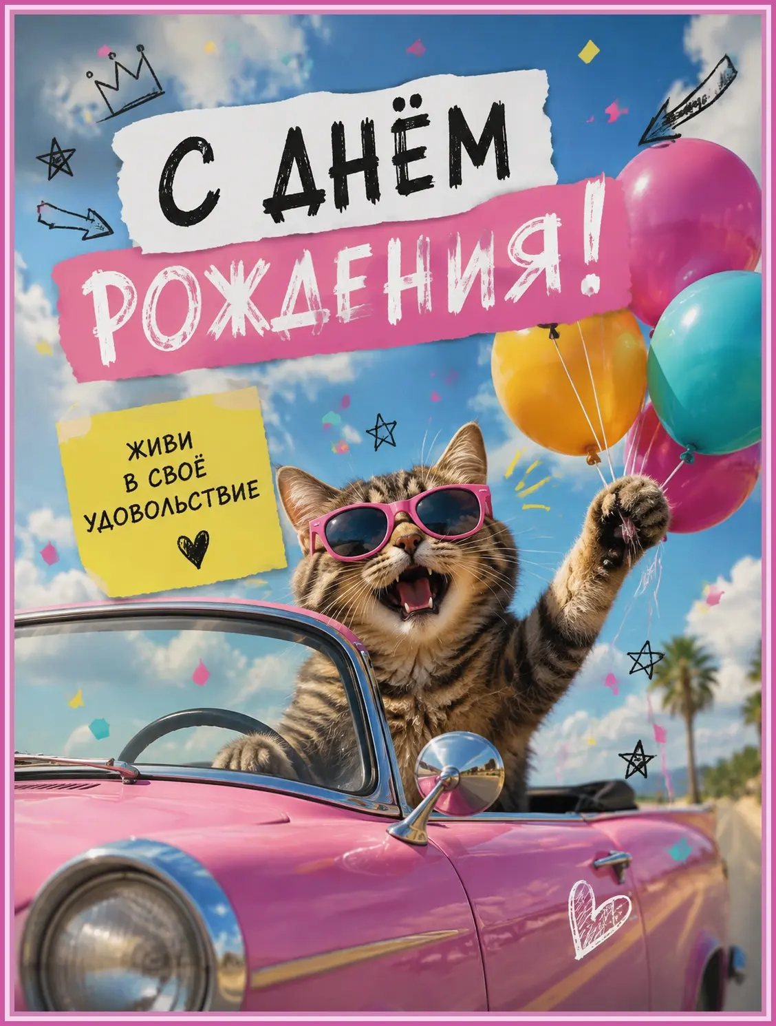 ❤️Лучшие открытки в MAX 👈🏻 ТУТ
