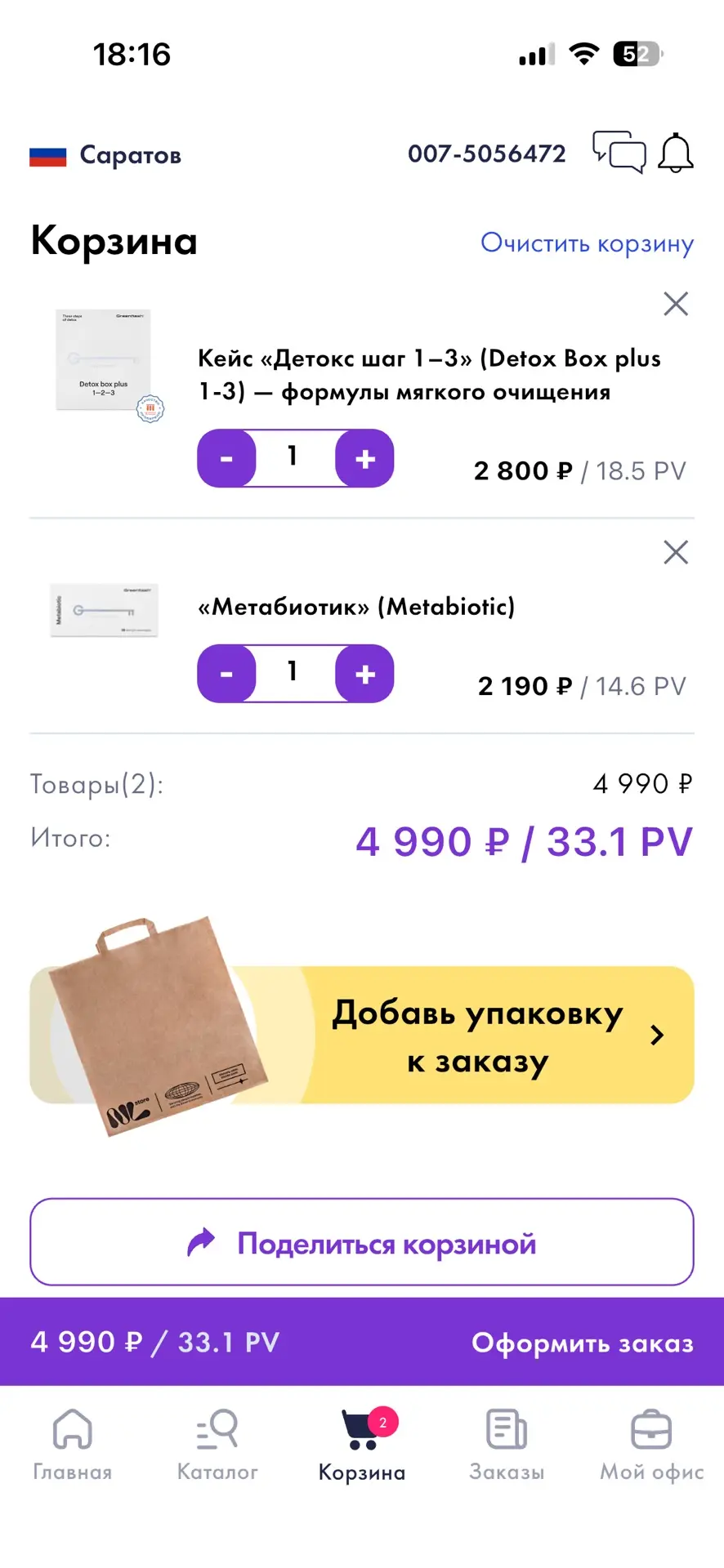 👆🏻МИНИМАЛЬНЫЙ НАБОР ДЛЯ ВХОДА В МАРАФОН