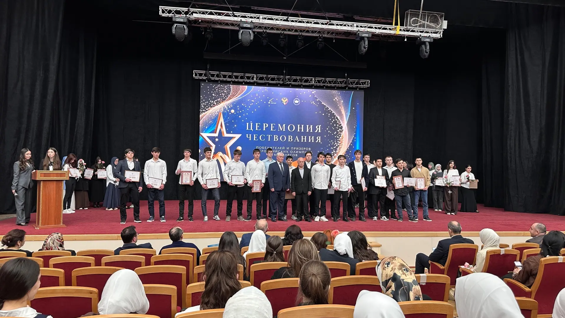 🌟 Успехи наших учеников не могут не радовать! В Доме Дружбы прошла церемония чествования победителей
