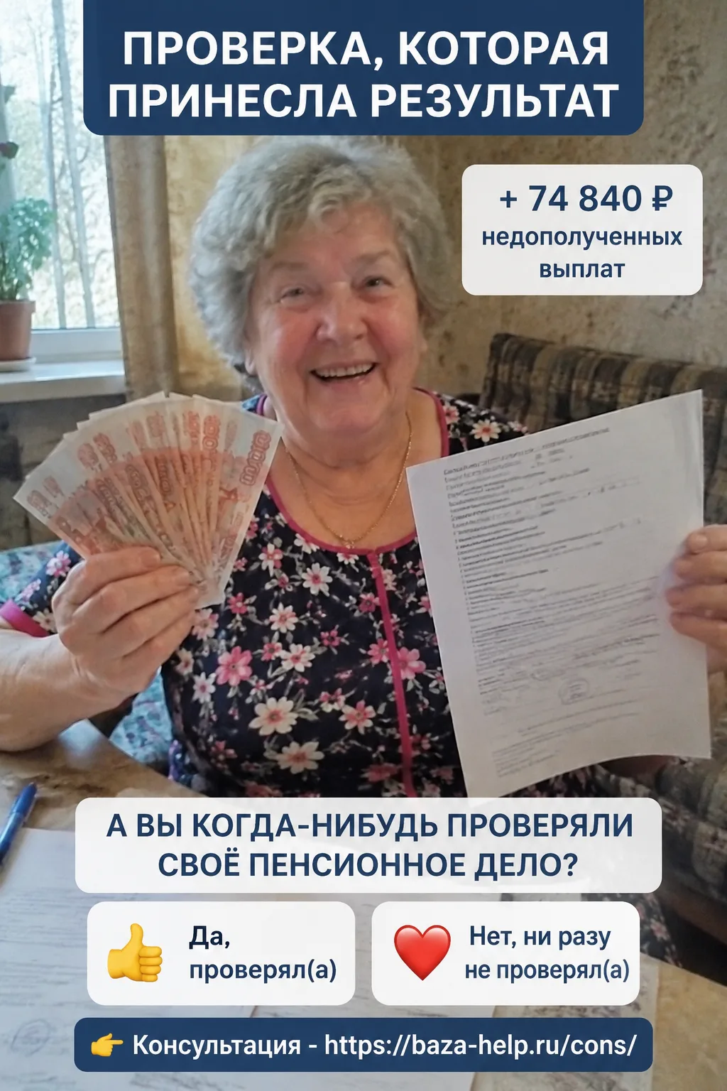Странно, но многие пенсионеры до сих пор этого не делают