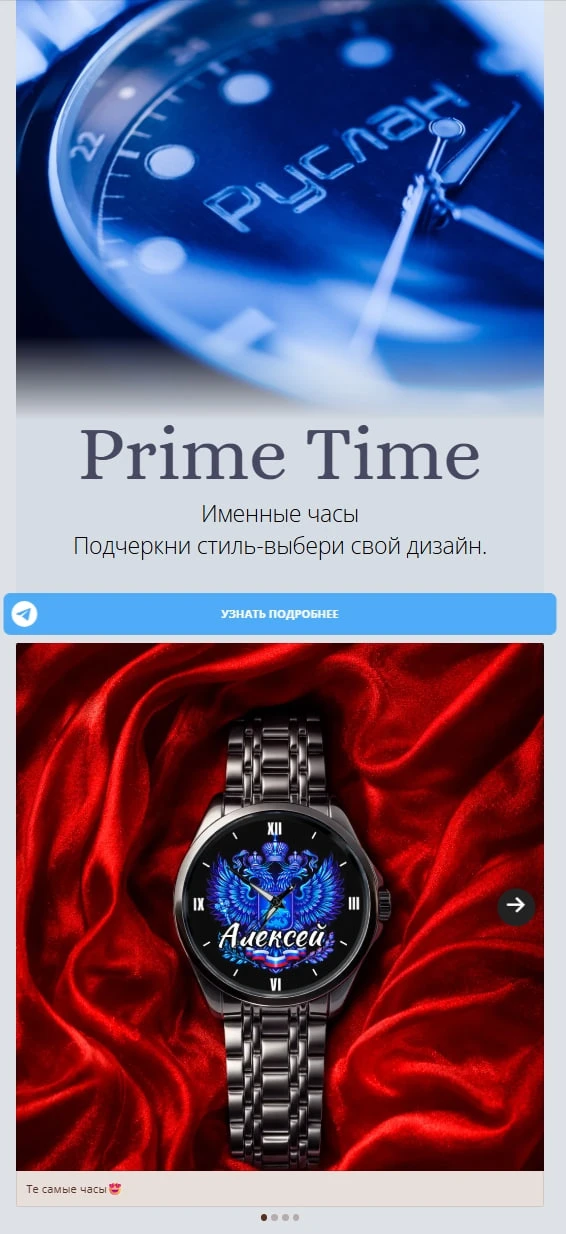 Лэндинг для часов
