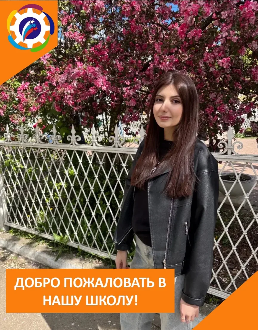 🌼 ДОБРО ПОЖАЛОВАТЬ В НАШУ ШКОЛУ!