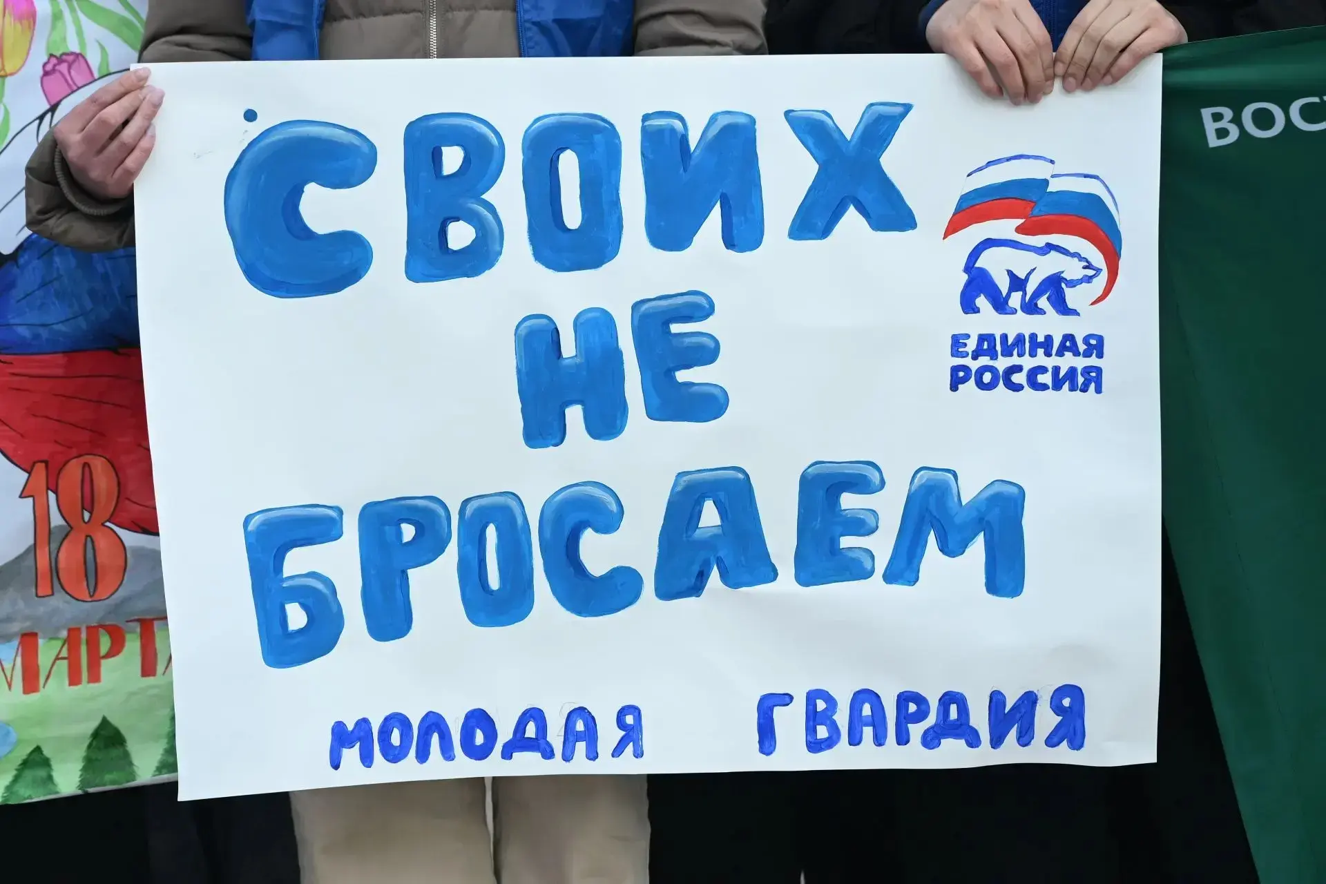 18 марта — дата, которая уже, бесспорно, стала символом единства нашей страны.  В этот день в 2014 г