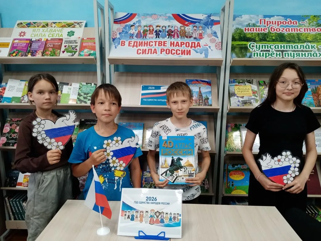 🇷🇺В рамках Года единства народов России и в преддверии Дня России Кармалинская библиотека пригласи