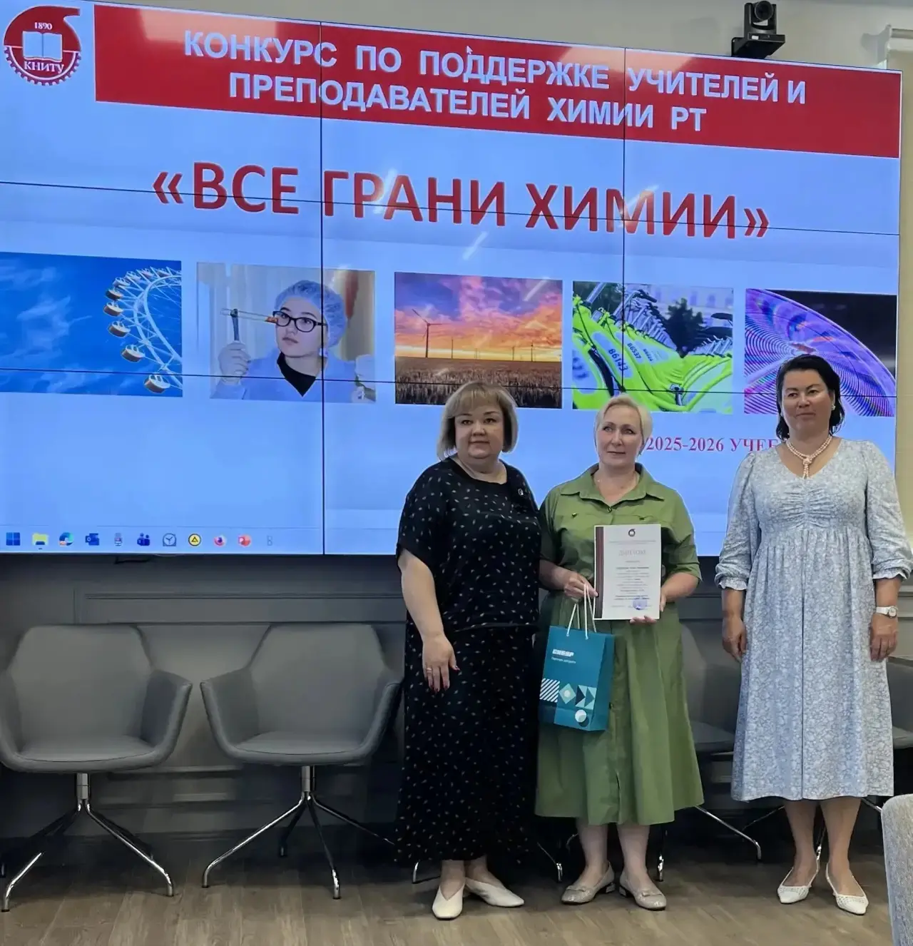 ⚗️Завершен конкурс профессионального мастерства