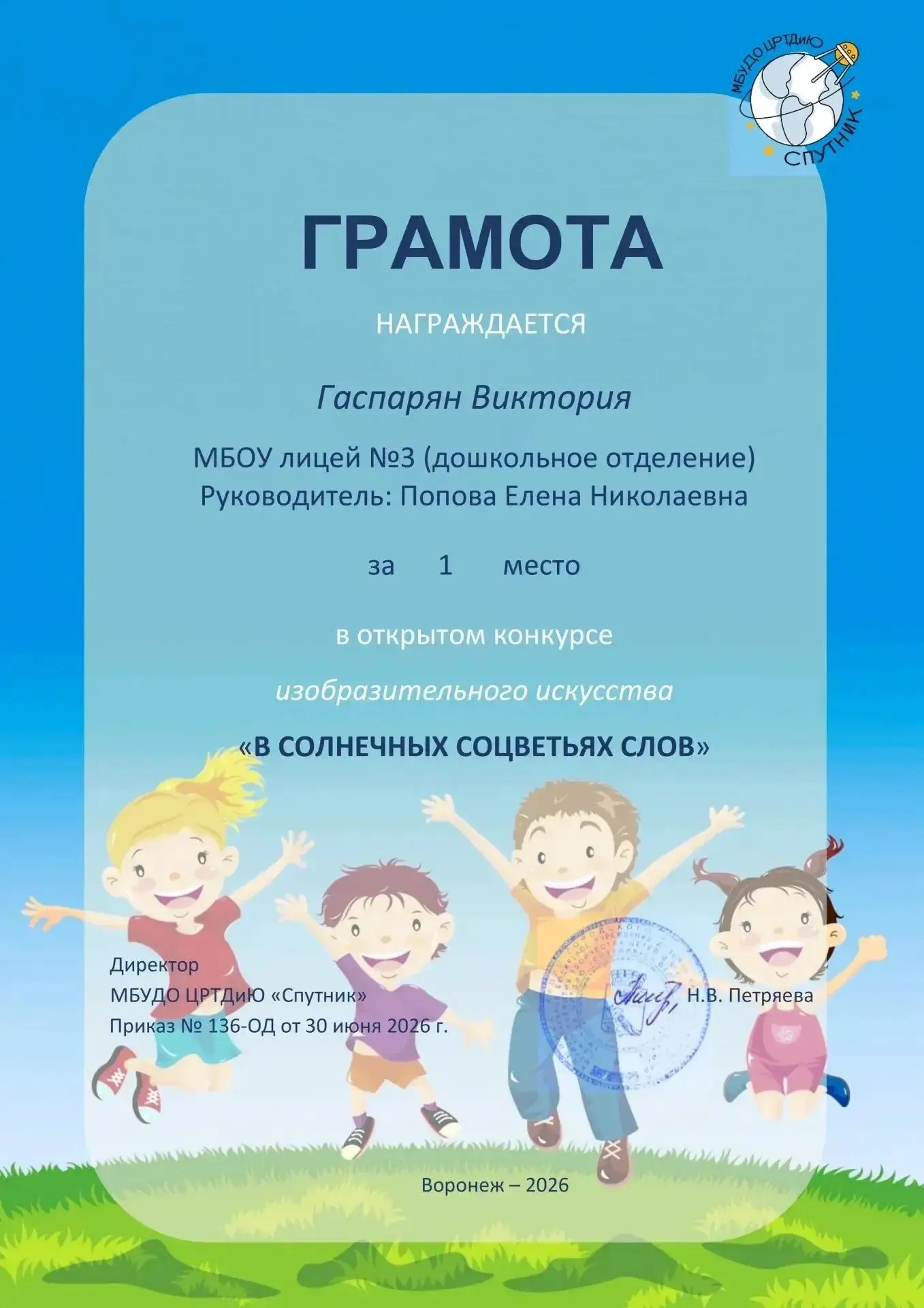 Медиа публикации