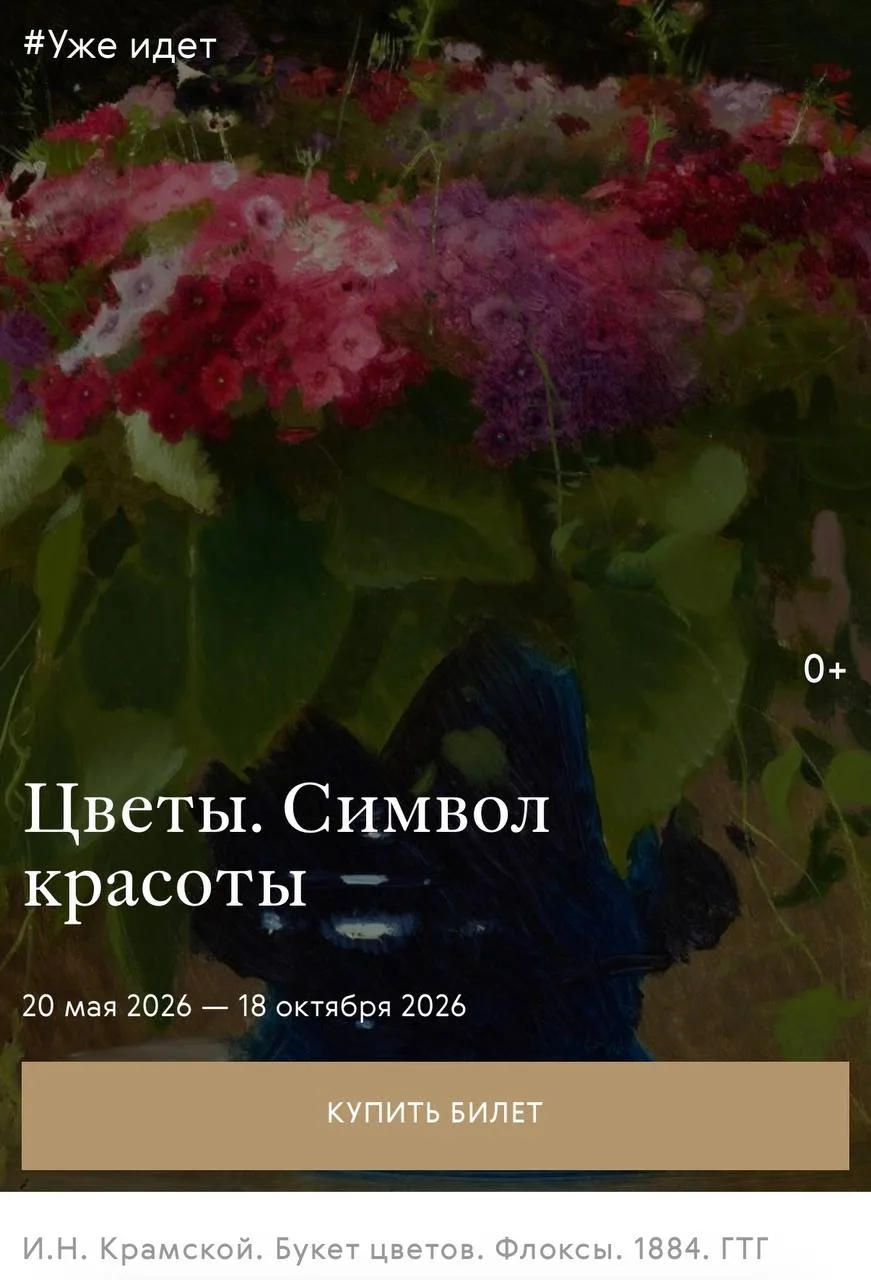 На днях открылись две любопытные выставки, которые включаем в список рекомендаций:
