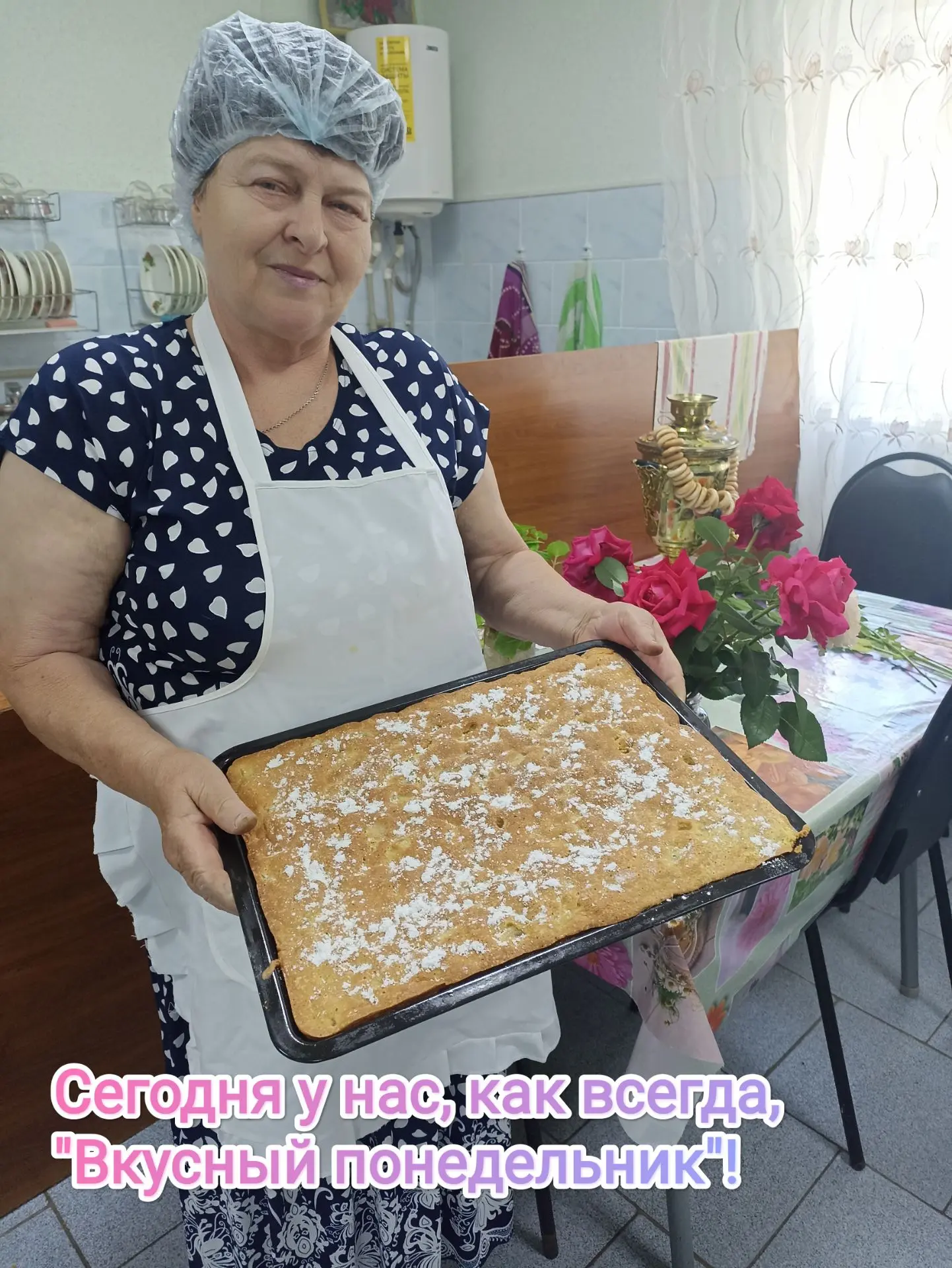 Сегодня у нас, как всегда, «Вкусный понедельник»!

В нашем отделении дневного пребывания прошёл очер