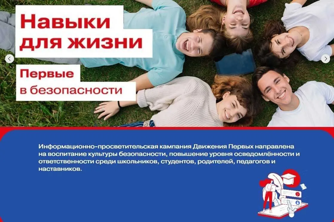 Защита наших детей и молодежи – приоритет номер один
⁣
Единая коммуникационная кампания, которая ста
