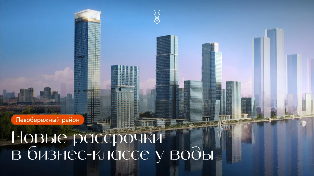 Бизнес-класс на берегу канала имени Москвы — и новая рассрочка на 3 года с фиксированными платежами
