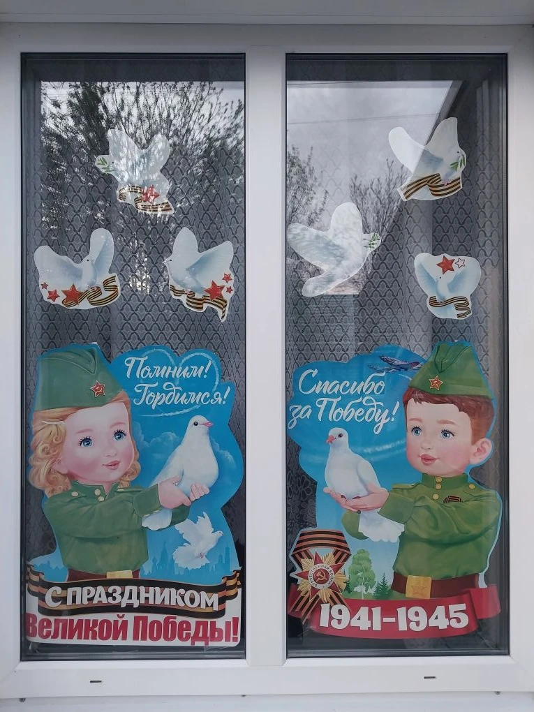 #ОкнаПобеды
