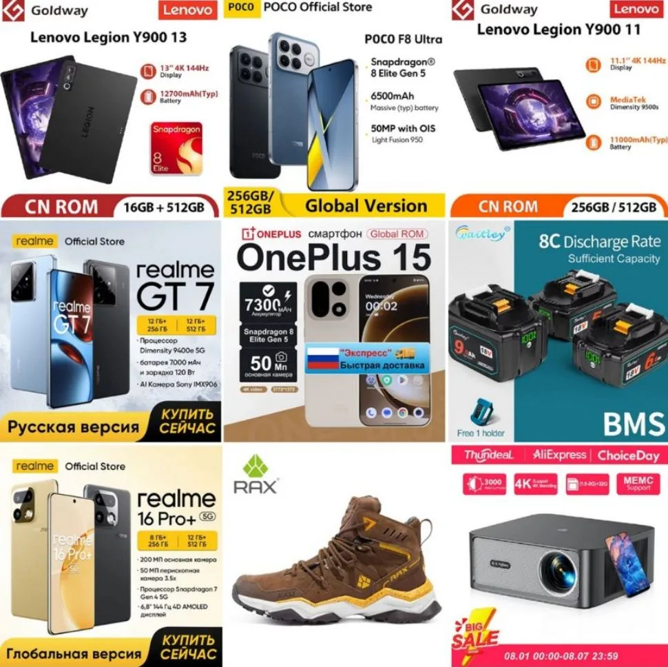⚠️НОВИНКА💥25 935 ₽💥Lenovo Legion Y900, 11" 8/256ГБ🔥МОЩЬ🔥https://ali.click/8zomh1t?e...