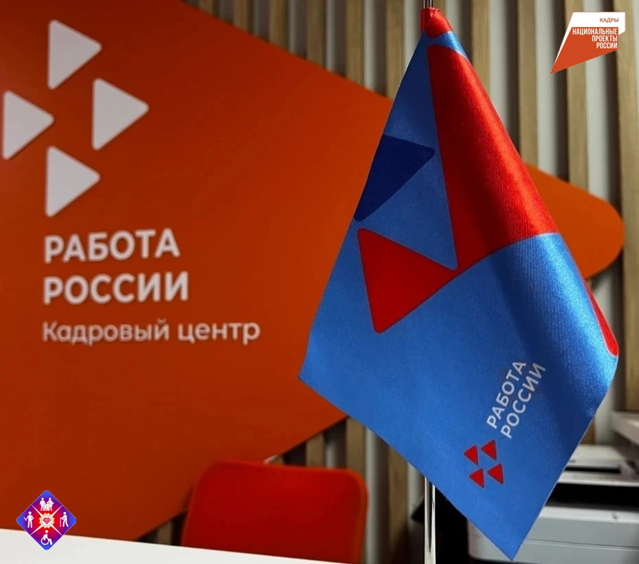 📍В Республике Марий Эл продолжается комплексная модернизация центров занятости населен...