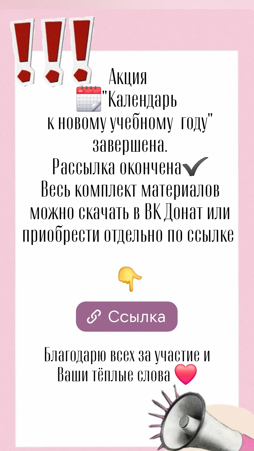 https://vk.ru/market/product/kalendar-na-2026-2027-uchebny-god-210772779-13920958