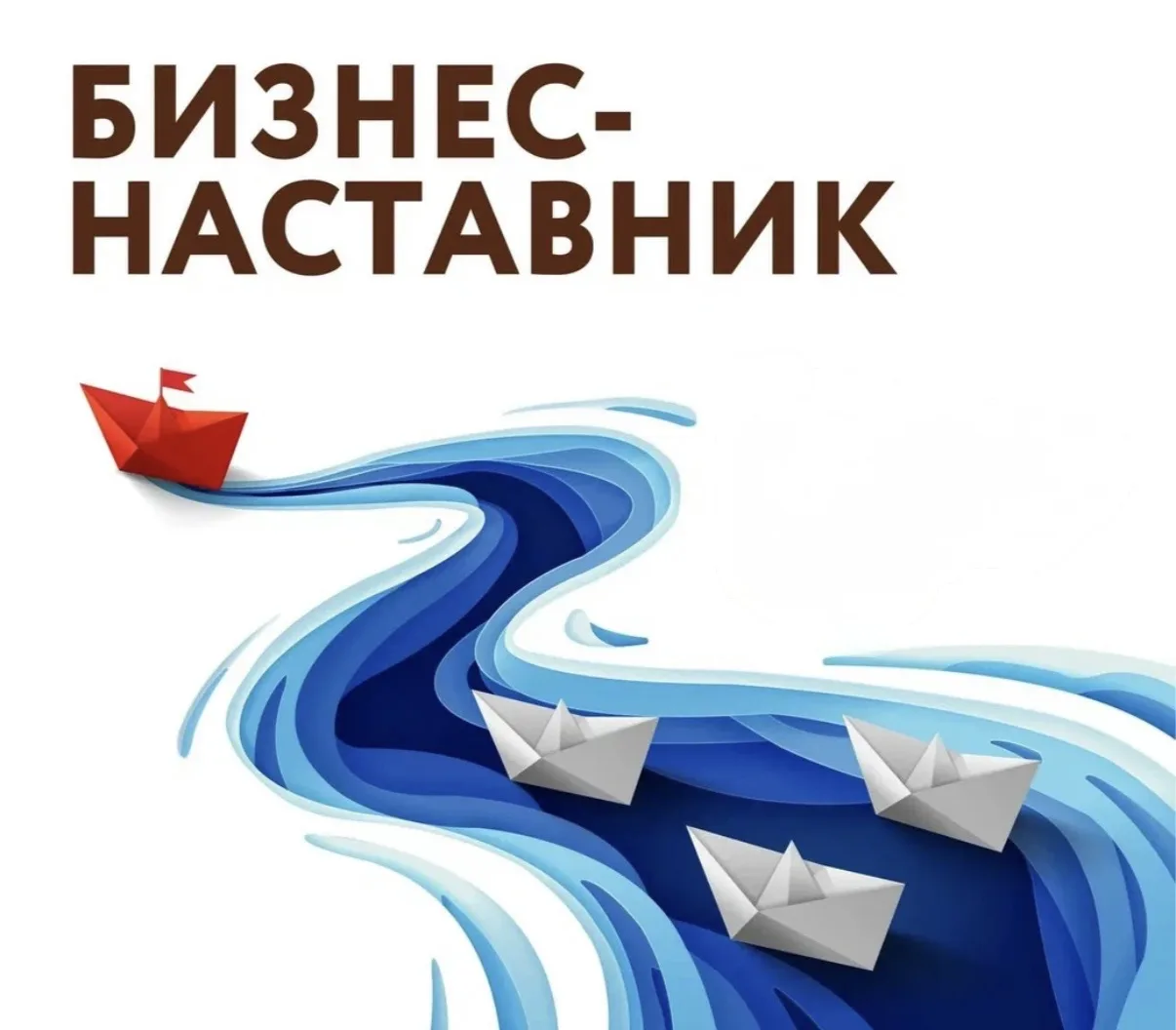 📢24 августа день  бизнес-наставника🤓Этот день создан, чтобы подчеркнуть важность наст...