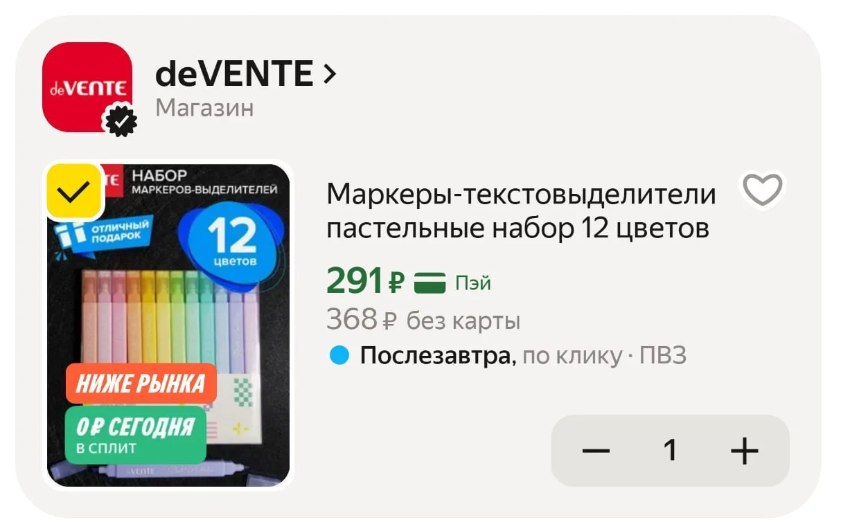 🟨 Набор маркеров-текстовыделителей (12 шт)