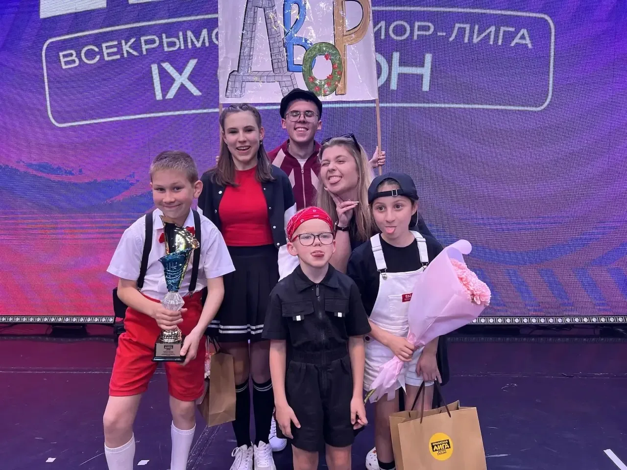 🏆 Трижды чемпионы: команда КВН «ДВОР» вновь покорила Всекрымскую Юниор-лигу  📌12 мая в Симферополе с