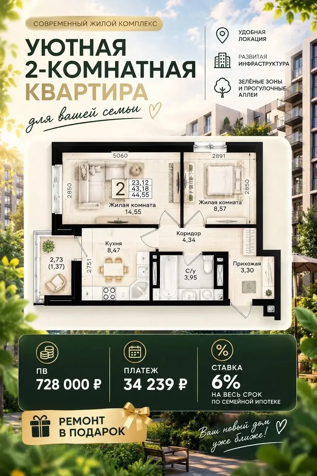 Идеальный вариант использовать материнский капитал 👨‍👩‍👦