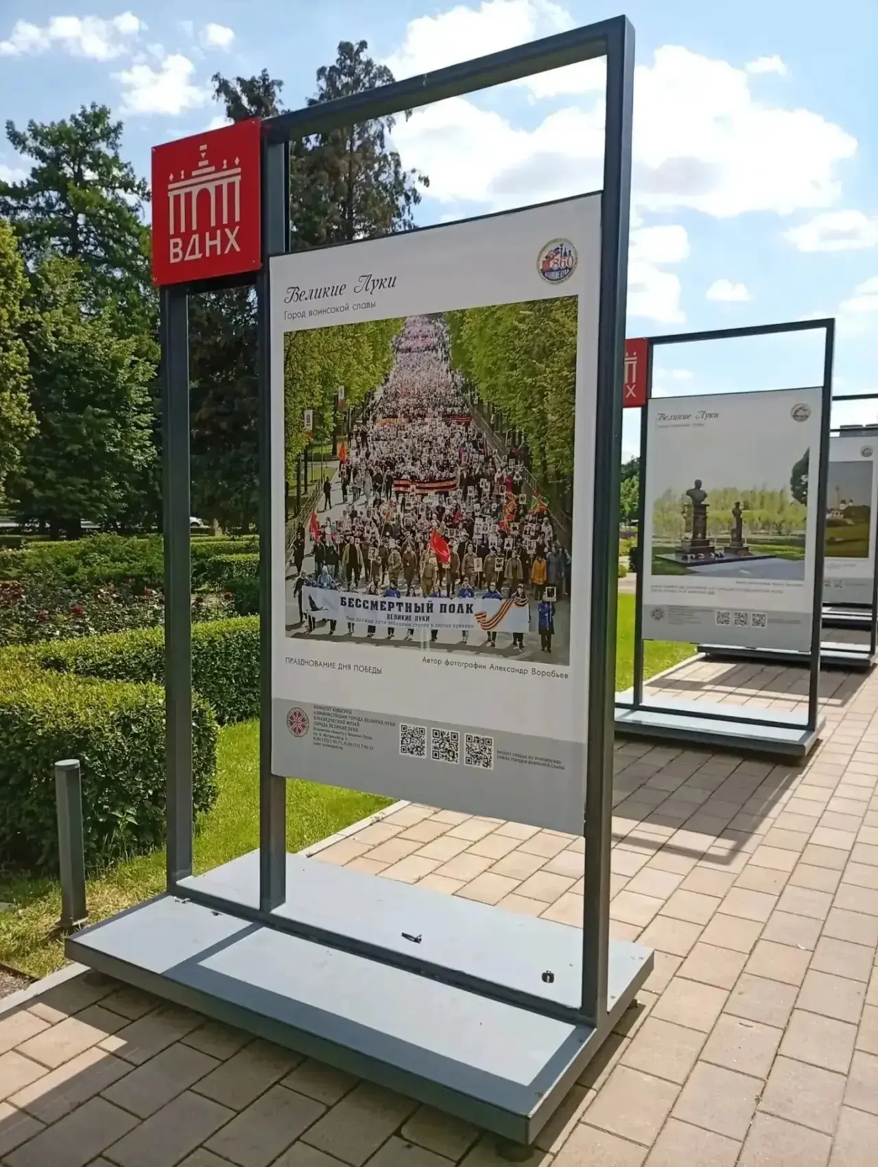 ❤На Центральной аллее ВДНХ в Москве открылась выставка «Великие Луки — 860 лет»

Проект реализован в