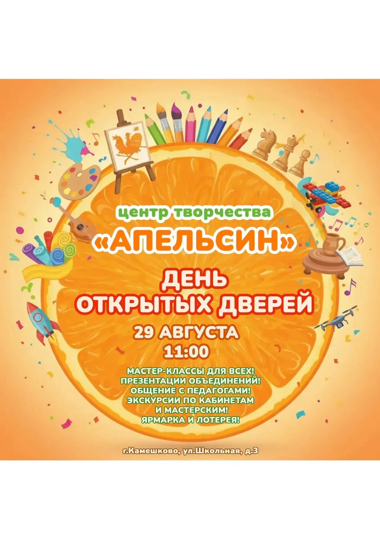 Уважаемые жители Камешковского округа!