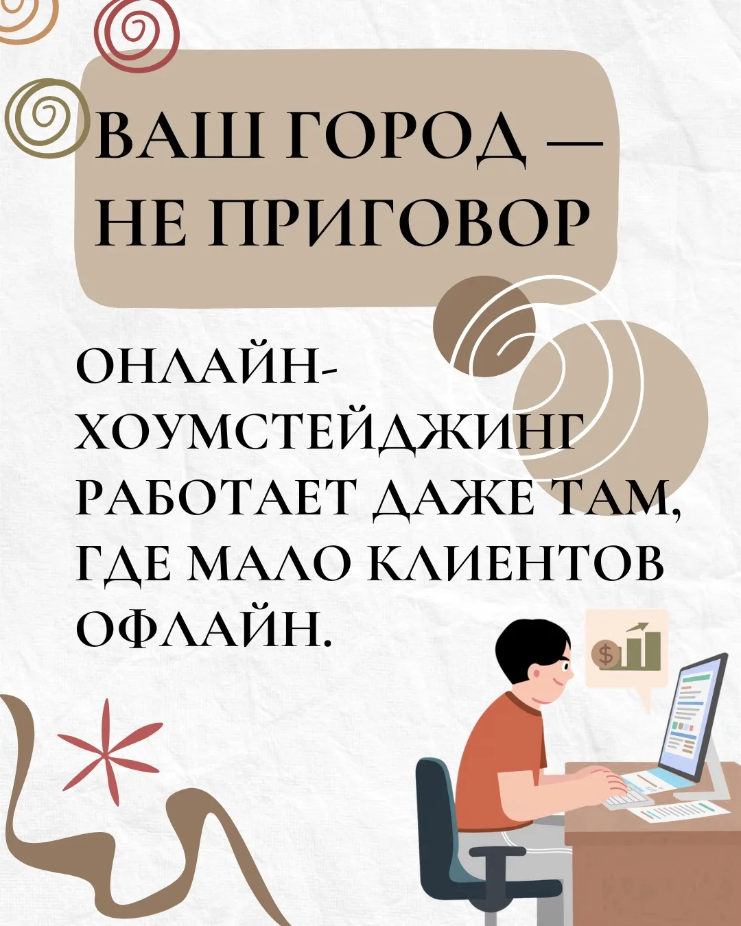 Ваш город — не приговор 😊 Онлайн-хоумстейджинг уже на рынке и это отдельная возможность.