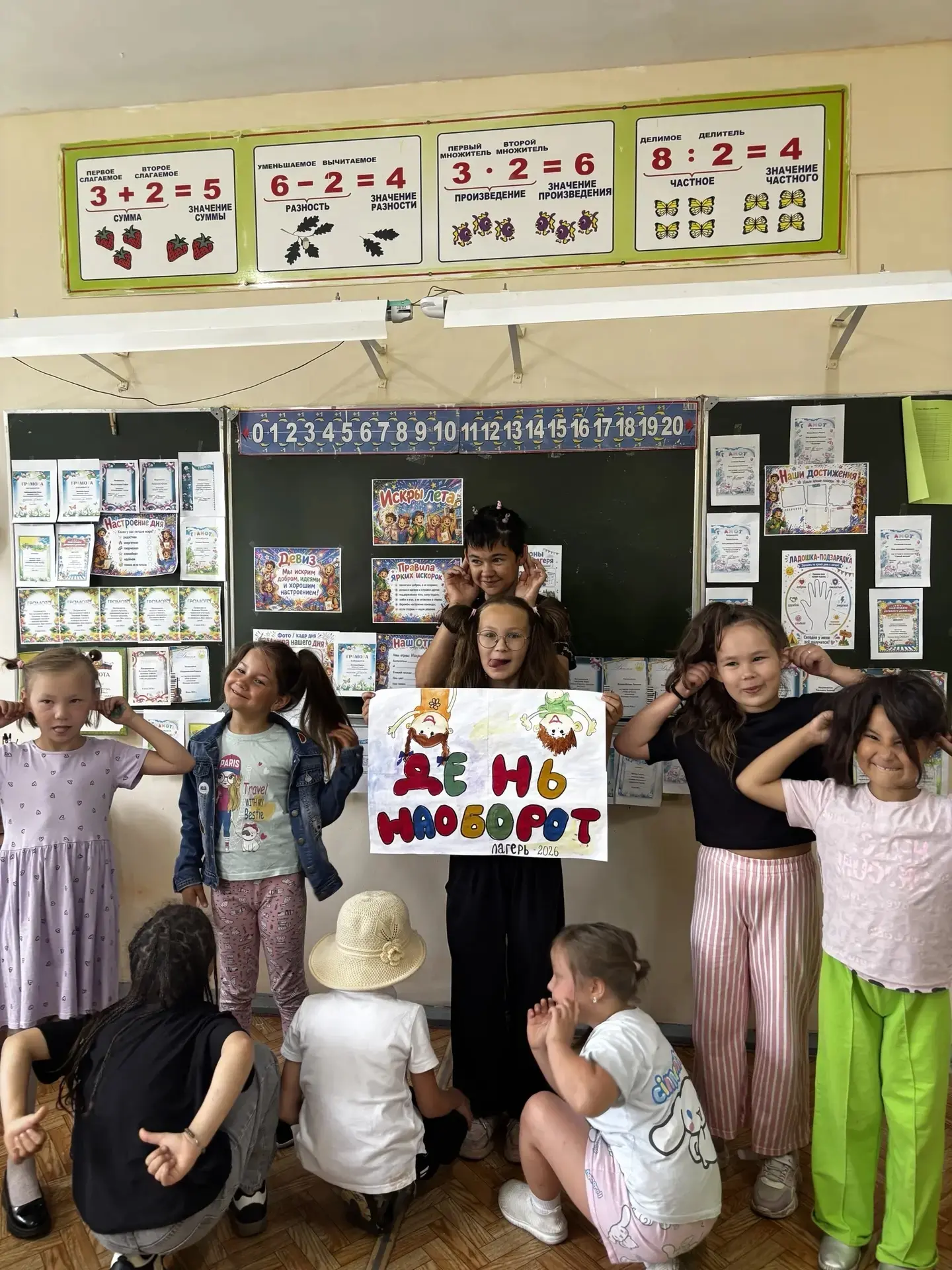 🙃 День 19 июня: День наоборот - День самоуправления в нашем лагере!

Сегодня в лагере случился самы