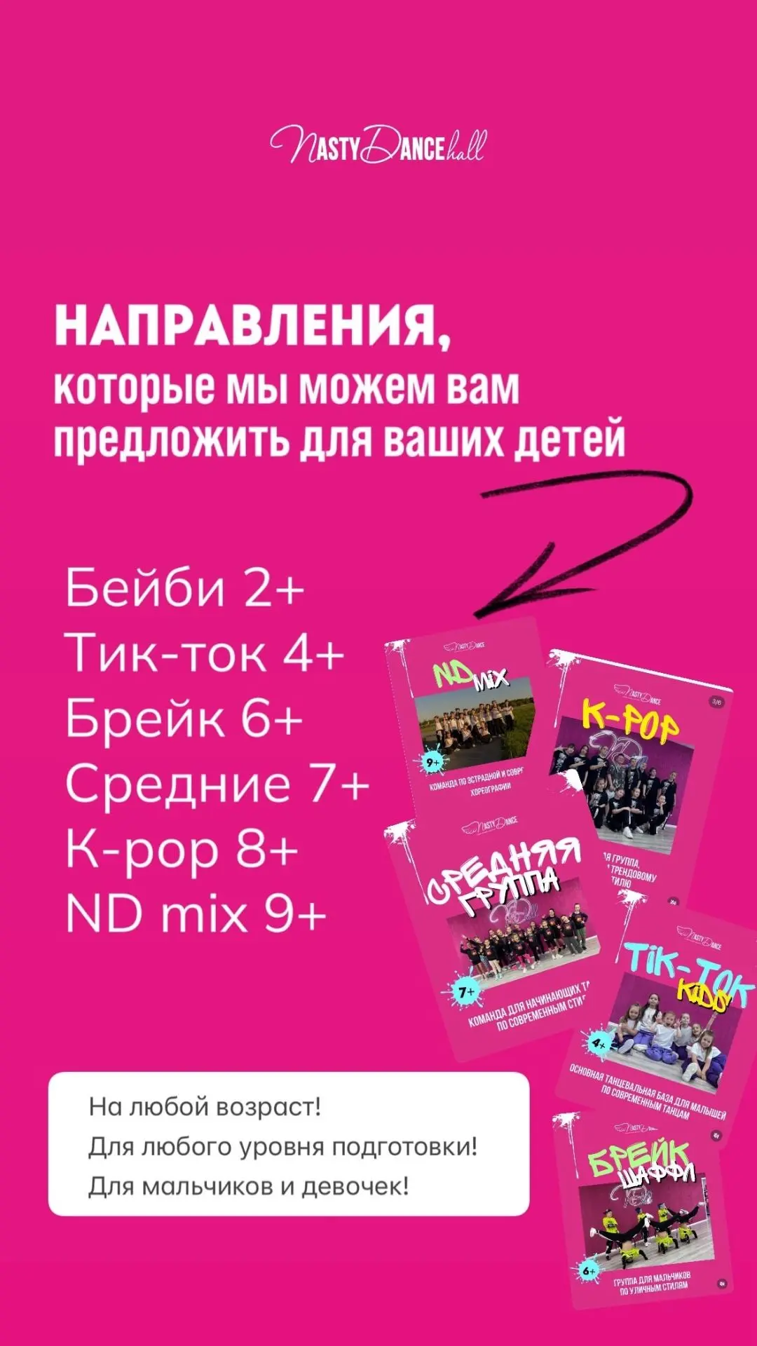 В Студии Танцев и Фитнеса - РАЗГАР НОВОГО ВЕСЕННЕ-ЛЕТНЕГО СЕЗОНА ВЫСТУПЛЕНИЙ, ТВОРЧЕСКИХ ПРОЕКТОВ И 