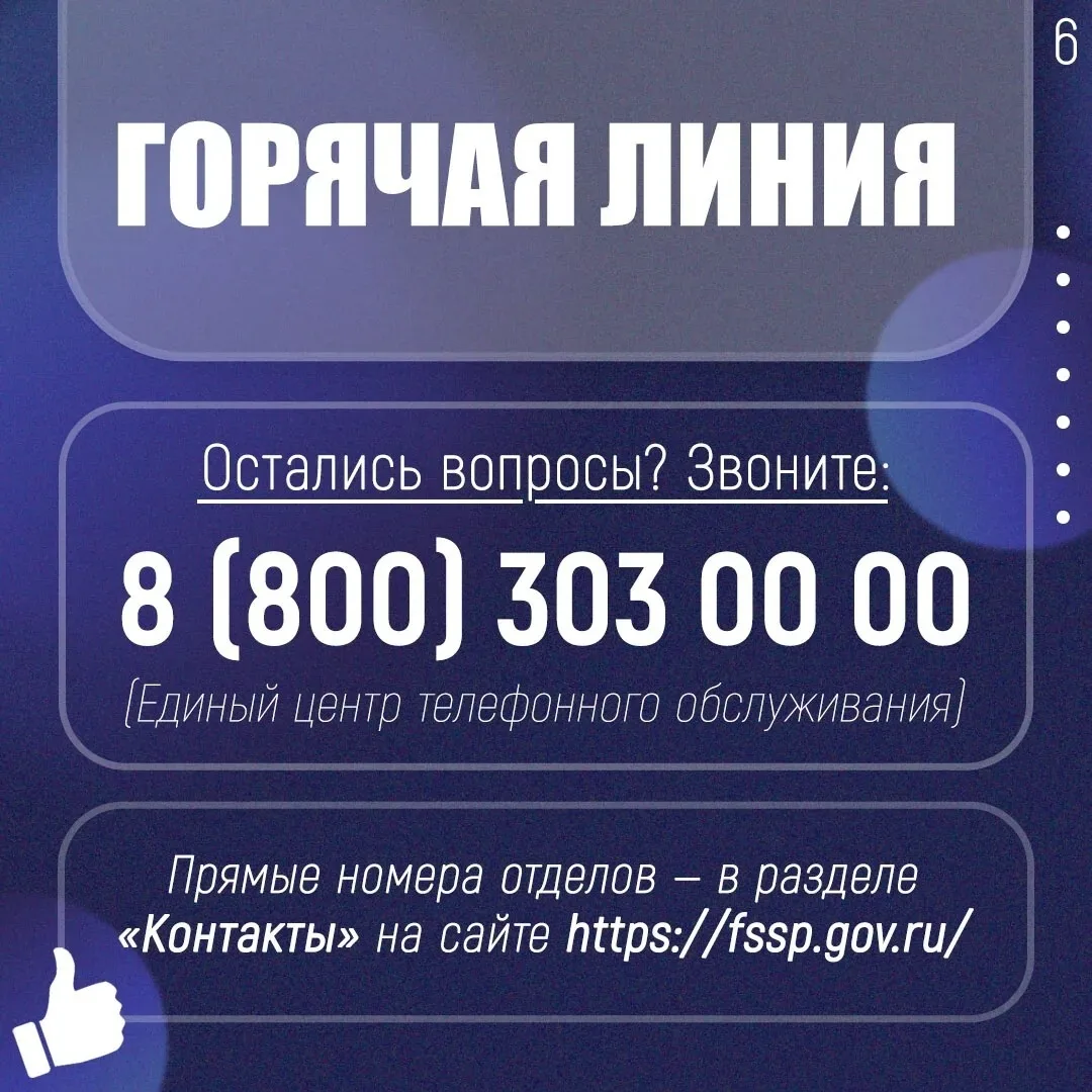 Как узнать о своих долгах?  Найти информацию о наличии исполнительного производства и оплатить задол