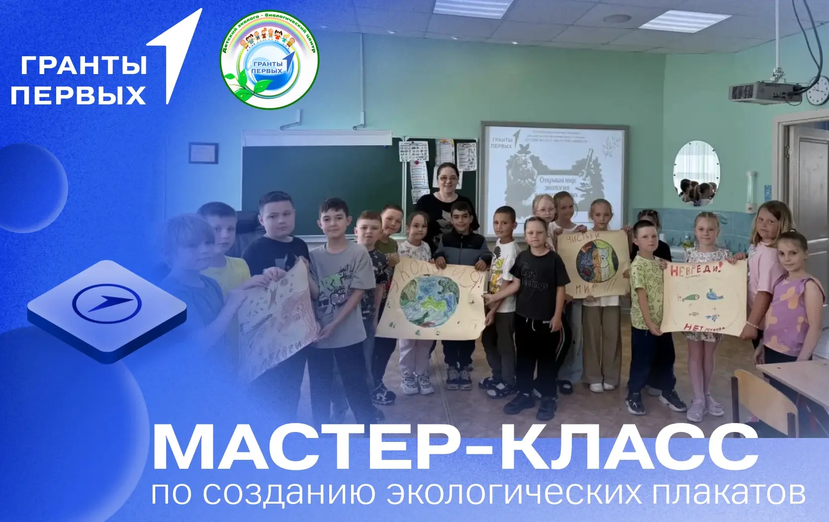 💚В июле 2026 года для школы-партнера МБОУ «Авторский лицей Эдварса №90» был проведен мастер-класс п